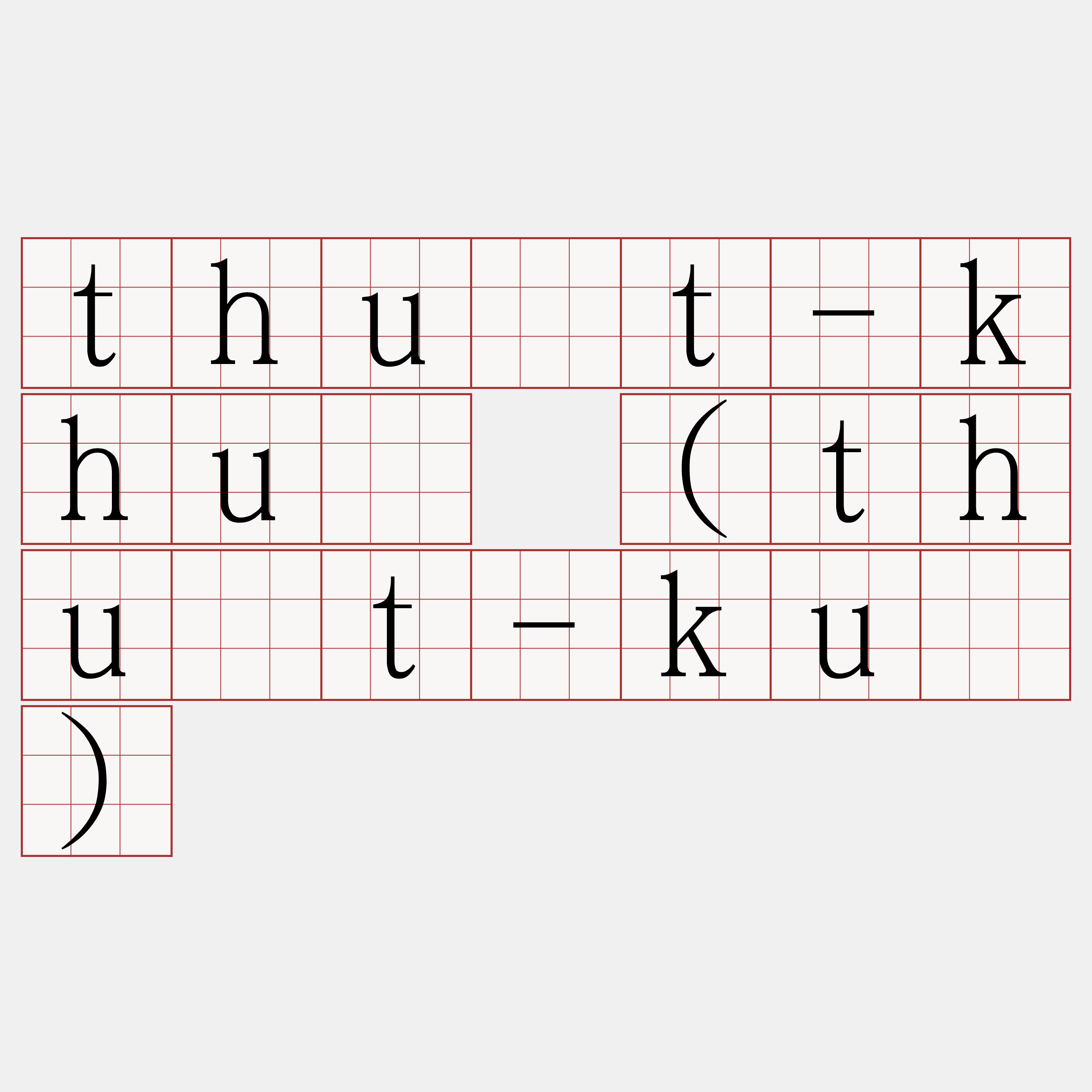 thu̍t-khū (thu̍t-kū)